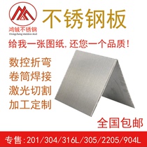 304 stainless steel plate 316L 310s stainless steel plate laser cutting processing custom mm wire drawing bending welding