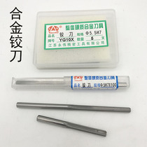 Straight shank integral alloy reamer Tungsten steel reamer Cemented carbide machine reamer 1 1 5 2 3 4 5 6-20H7