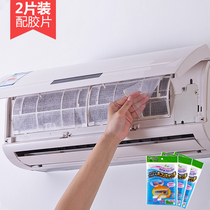 Household air conditioning outlet filter screen air conditioning net dust Net air purification filter paper compartment filter paper mesh Cotton