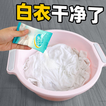Baby restore bleach White clothing stain removal Yellow whitening stain remover Wash white clothes decontamination artifact