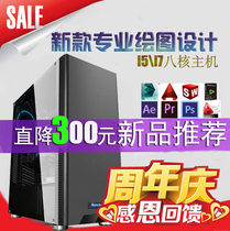 Flat 3D graphics computer i5i711700 eight-core modeling rendering 4K video editing interior designer host