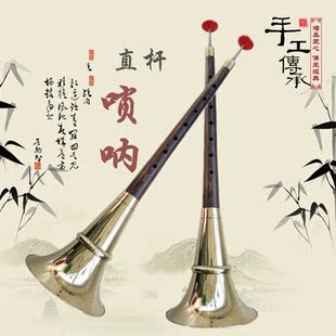 5尺唢呐乐器 一尺五大降e调唢呐 平均孔送哨片
