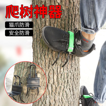 Climbing artifact fast tree cat claw non-slip iron shoes special shoes foot hook foot buckle tie tree climbing special tool