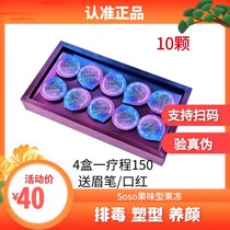 Luxury soso collagen probiotics jelly conditioning toning reducing weight beauty and beauty pudding