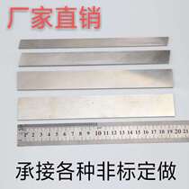 White blades bai gang tiao high-speed tool steel front non-standard custom