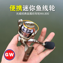 Guangwei Fishing Wheel MA All Metal Head Wheel Mini Fishing Wheel Spinning Wheel Fishing Equipment Luya Rock Pole Fishing