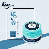 Laili Pearli Billiard club maintenance wax cleaning powder maintenance Polishing waxing maintenance oil set club cleaner