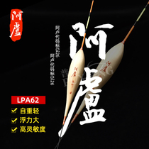 Alu Float LPA62 Ton Mouth King Reed Crucian Carp Drift with sensitive and striking buoys to resist flowing water and waves