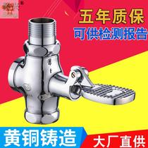 All copper delay squatting toilet flush valve foot pedal valve flush stool valve for public places
