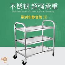 Dining car dining car cart large and small restaurant Bowl cart hand push Hotel three-layer multi-functional stainless steel
