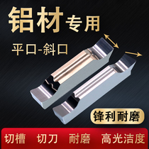CNC cutting knife blade lathe cutting blade mgmn300-m cutting blade sharp hard alloy aluminum copper Special