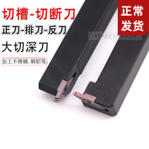 Numerical control cutting knife bar Outer round lathe anti-knife cutting knife cutting knife machine with inclined mouth cut and digging buckle slit groove blade thread KTKF