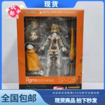 GSC Figma SP128 Fate Altoria Racing Ver Ultra