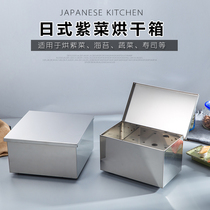 Japanese stainless steel large seaweed drying box Captain square oven vegetable sushi cooking seaweed drying box