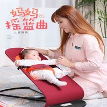  Baby coaxing baby coaxing treasure artifact Rocking chair Baby soothing chair Foldable coaxing sleep cradle Balance chair can sleep and lie down