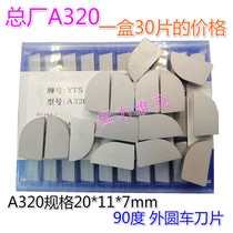 General Factory 90 Degree Carbide YG3YG6XYG8 14YT15YT5YW1YW2 A320Z Outer Circular Blade