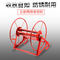 Agricultural high pressure pipe winding machine spray pipe winding machine spraying machine pipe winding rack pipe pipe storage rack