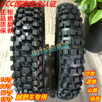 70 80 110 90 100-14-16-17-19 inch off-road motorcycle tire tire front wheel rear wheel
