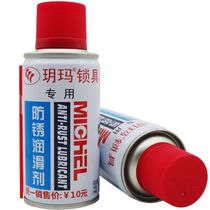 Lock cylinder special lubricating oil anti-rust lubricant lock cylinder cleaning agent noise removal dehumidification dehumidification rust removal and cleaning