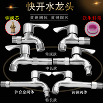 4 points brass extended mop pool faucet household commonly used washing machine inlet and outlet pipe adapter water nozzle single cold