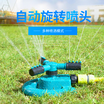 Spot garden sprinkler sprinkler home gardening lawn sprinkler Greening swing watering three-pronged automatic spray