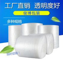High transparent 50cm thick bubble paper bubble cushion packaging paper shock-proof wholesale packaging express foam