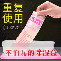 10 boxes of flower fairy water collection bag repeated dehumidification box Piano cabinet Camera moisture-proof shoe cabinet Moisture-absorbing wardrobe desiccant