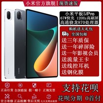 Spot MIUI Xiaomi Xiaomi Tablet 5 Pro 5G Xiaolong 870 Tablet 120Hz High Screen