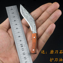 Damascus steel small machete mini portable outdoor small saber key self-defense knife pocket knife self-defense equipment