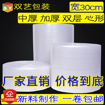 Bubble film thickening bubble paper foam paper bubble cushion shockproof packaging foam bubble paper 30cm