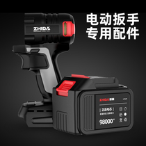 Electric wrench lithium battery electric wrench charger electric wrench accessories