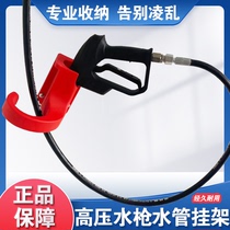 Car wash machine gun holder Car beauty car wash shop high pressure water gun bracket Water pipe hook wall water gun placement pylons