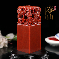 Seal cutting seal Shoushan Stone Free seal material Wulong calligraphy name collection painting practice handmade boutique