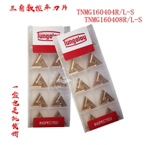 CNC blade triangle Toshiba slot TNMG160404 160408R L-S T9125 T9115 rough car slotting
