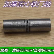 86mm * 25mm with bearing iron door ear cylindrical hinged door shaft hinge welded hinge door shaft hinge