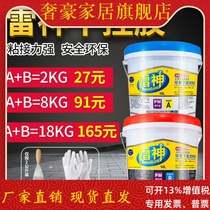 Raytheon AB dry hanging glue stone adhesive tile glue marble epoxy dry hanging structural adhesive 18kg
