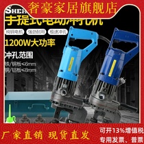Electro-hydraulic punching machine Portable angle steel hole punch MHP-20 portable channel steel angle iron hole opening machine