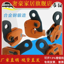 Lifting steel plate pliers die forging flip cross-hanging vertical hanging L hanging 1 ton 2T3t5 horizontal vertical lifting pliers