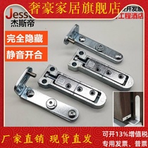 Hidden door earth and earth shaft hinge hinge two-dimensional adjustable hidden wooden door flat opening door up and down shaft