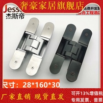 Hidden three-dimensional adjustable hinge 28*160 invisible wooden door hinge folding door door background wall cross hidden hinge