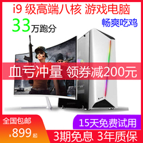 i5i7吃鸡主机3d设计游戏lol高配办公组装电脑台式整机diy全套