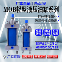 One-way two-way small lift rod type double Oil Seal light hydraulic cylinder MOB32 40 50X50X100