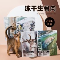  Paternol freeze-dried cat snacks Fattening molars Quail freeze-dried Ostrich beef cat raw bone meat