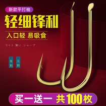 Flat gold sleeve fish hook Thorn without thorn bulk Japanese imported hook thin strip very fine fishing Crucian Carp Hook 12345678 number