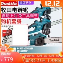 makita electric chain saw UC3041 UC4041 UC4551ASP woodworking root carving chain saw chain saw