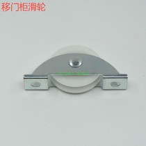 Wangtong moving door cabinet nylon wheel plastic sliding door wheel plastic pulley iron cabinet pulley file cabinet wheel