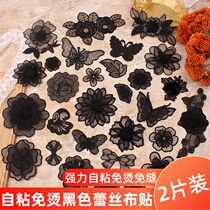 Non-iron self-adhesive black lace dress patch patch patch patch organza decorative applique chiffon mesh skirt fill hole