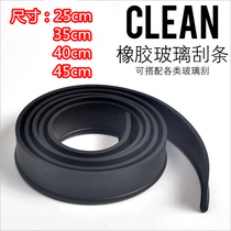 Rubber leather strip glass wiper strip 105CM glass leather strip wiper strip replacement rubber strip 25cm-45cm