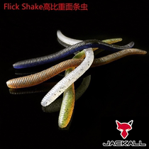 Japanese original JACKALL Luya soft bait Flick Shake Noodle Insect High Proportion Unleaded Wacky Fishing Group