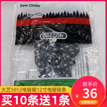 Factory chainsaw chain 12 inch wood carving expert Big Art original 5012 electric chain saw root carving electric grinding